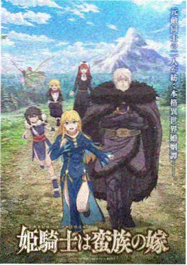 白鸦漫画封面