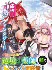 长安异闻录漫画封面