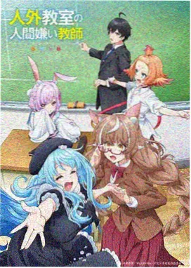 星火燎原漫画封面