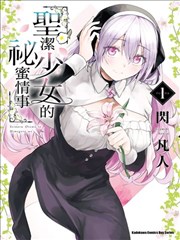 夏空协奏曲漫画封面