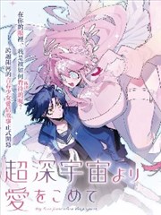 东京百鬼夜行漫画封面