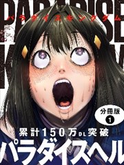 首尔夜班漫画封面