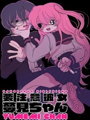 江南区的秘密漫画封面