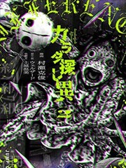 第九号档案漫画封面