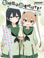 镜中凶手漫画封面