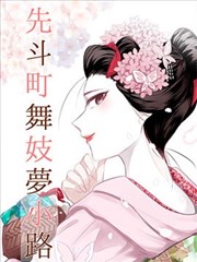 同桌是只猫漫画封面