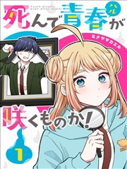 悬疑漫画题材趋势数据观察配图